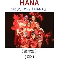 Amazon.co.jp: HANA (通常盤) - HANA (特典なし): Music
